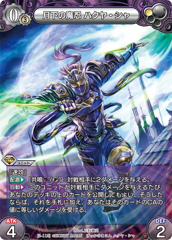 カード一覧(第二弾『ラストクロニクル インフィニティ 絆』) | 株式