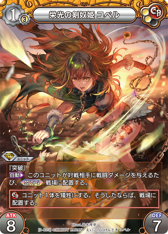 カード一覧(第三弾『ラストクロニクル インフィニティ 宴』) | 株式