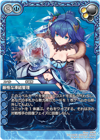 過去のフレーバー | Last Chronicle ラスト クロニクル - ホビー