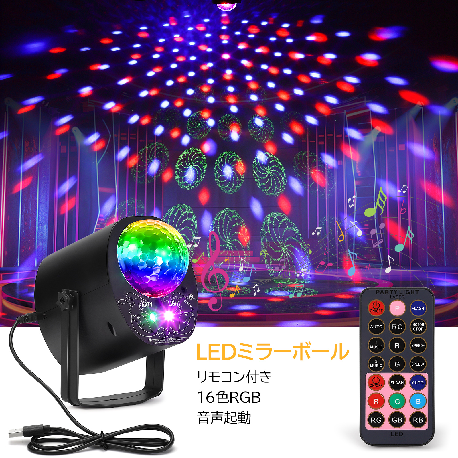 Litake ミラーボール LED USB充電式 ディスコライト 9W ミラーボール