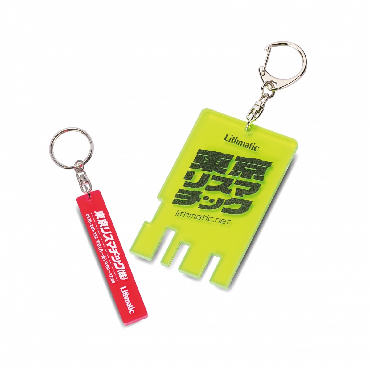 蛍光アクリルキーホルダー | 東京リスマチック｜店舗型総合印刷サービス