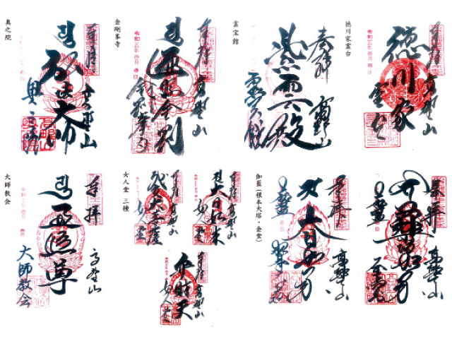 宗祖弘法大師御誕生1250年記念行事が開催中聖地・高野山で癒やされ時間