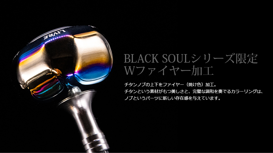 Power Arm 88（パワーアーム88）BLACK SOUL PURPLE EDITION