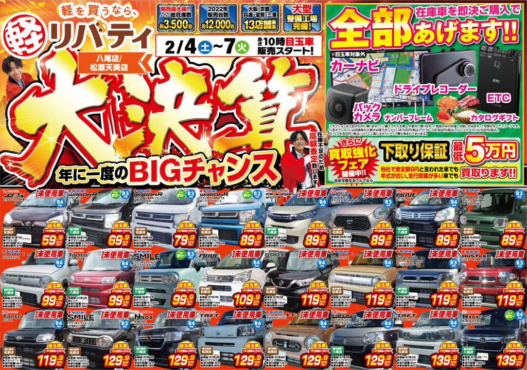 230204_Liberty_B4Y_yao_matsuba