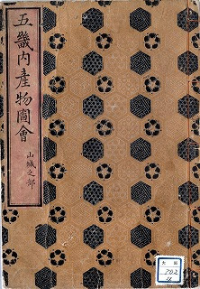 第169回大阪資料・古典籍室小展示「古典籍資料のいろはの『ろ