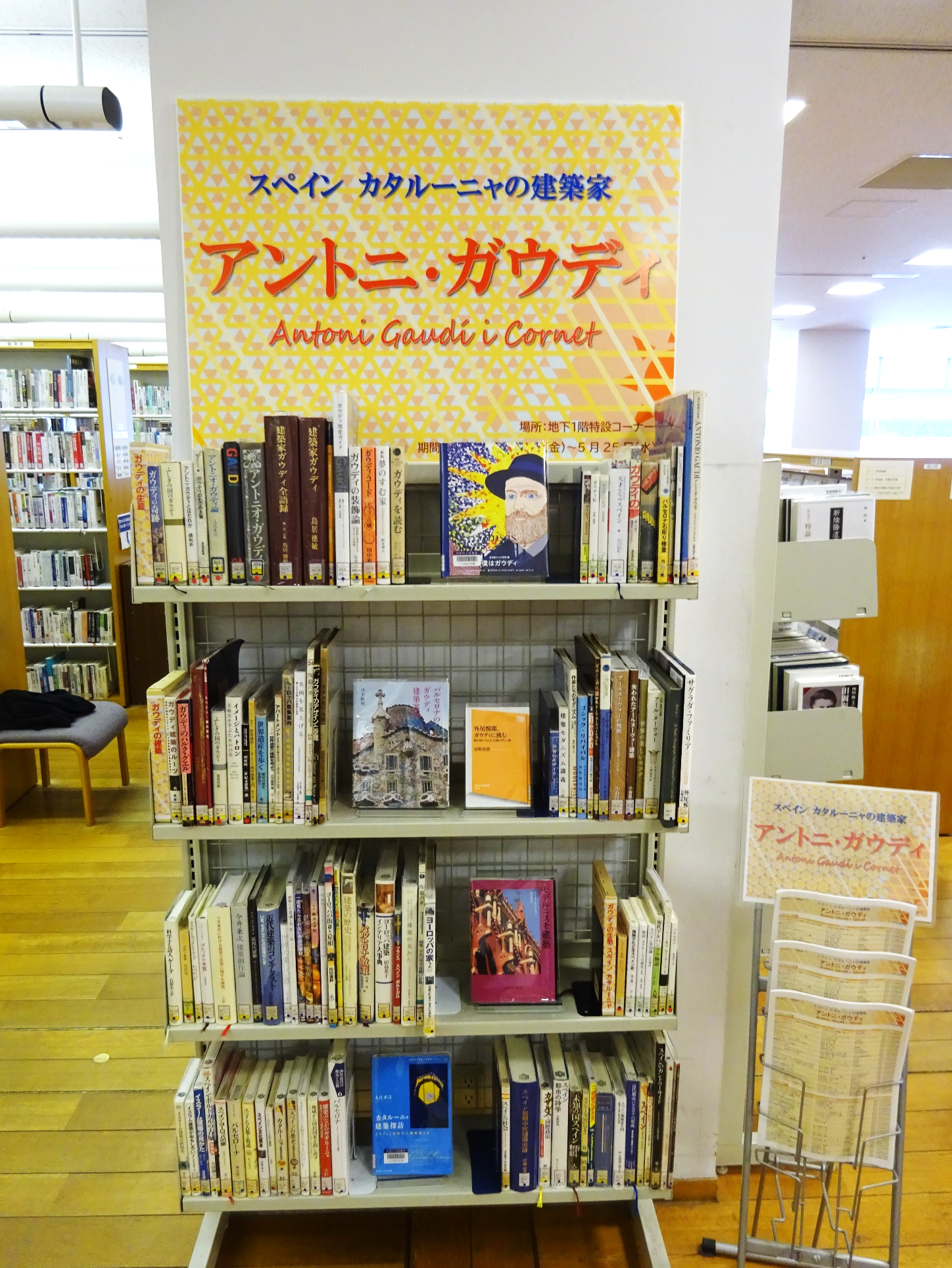 スペイン カタルーニャの建築家 アントニ・ガウディ Antoni Gaudí i