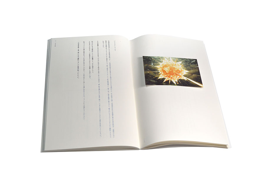 カナリア門 / CANARY – MON | Lieko Shiga