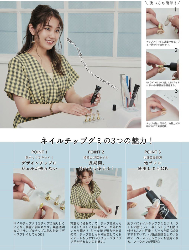 Natural Field | ネイルチップグミ 20g | ライフビューティーネイル