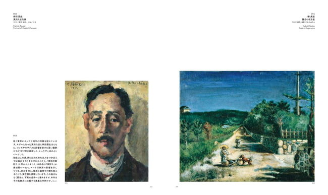 響きあう絵画 宮城県美術館コレクション」図録 | ライトアップ