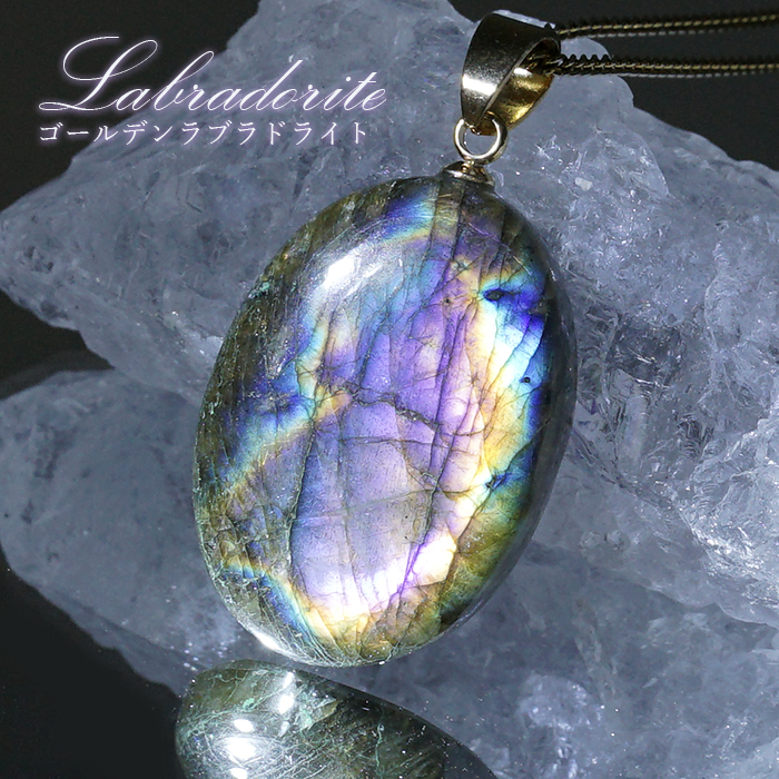 日本製 自社製 フェルドスパー シラー ラブラドルの光 ラブラド