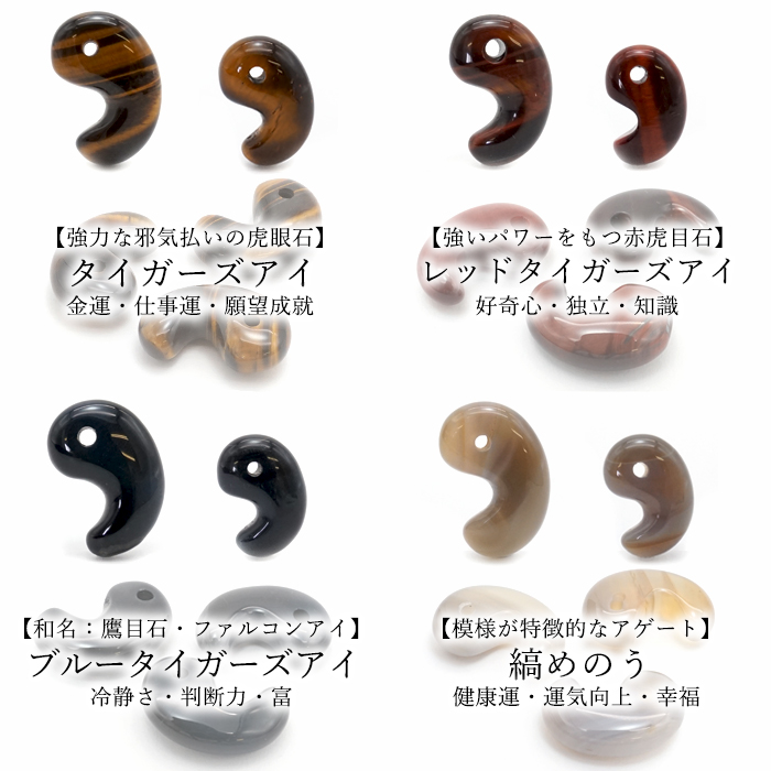 古代勾玉 選べる21種類 リーズナブル カジュアル ミニサイズ 邪気払い