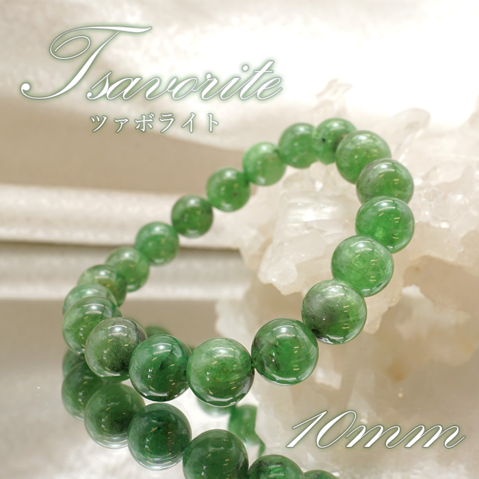 治癒力 透明度 グリーン ガーネット 才能 導き 生命力