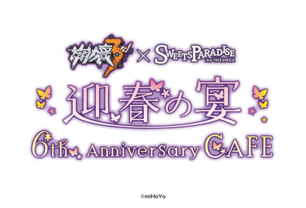 崩壊3rd×スイパラコラボカフェ『迎春の宴 6th Anniversary CAFE』を