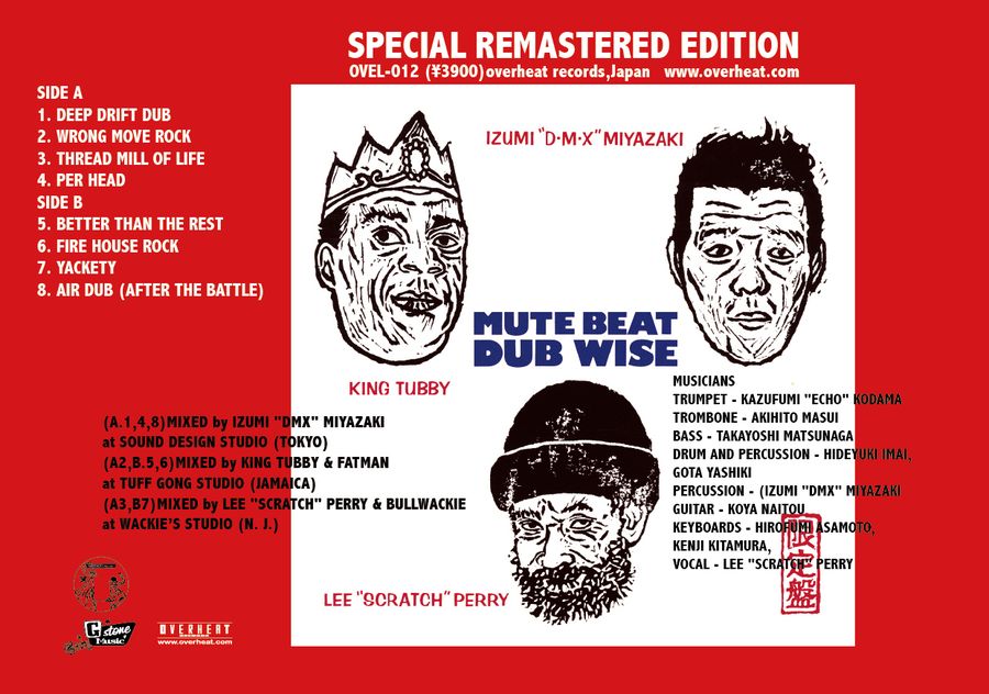 DUB WISE | LION MUSIC DEN