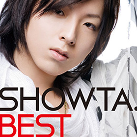 7月6日に発売される蒼井翔太の原点、“SHOWTA.”のベストアルバムの期間