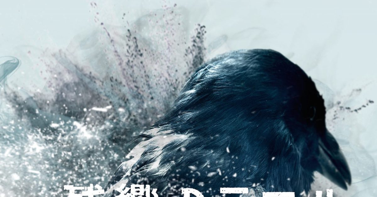 菅野よう子『残響のテロル オリジナル・サウンドトラック』レビュー