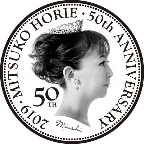 アニソンの女王 “堀江美都子” デビュー50周年イヤー！リリース第一弾