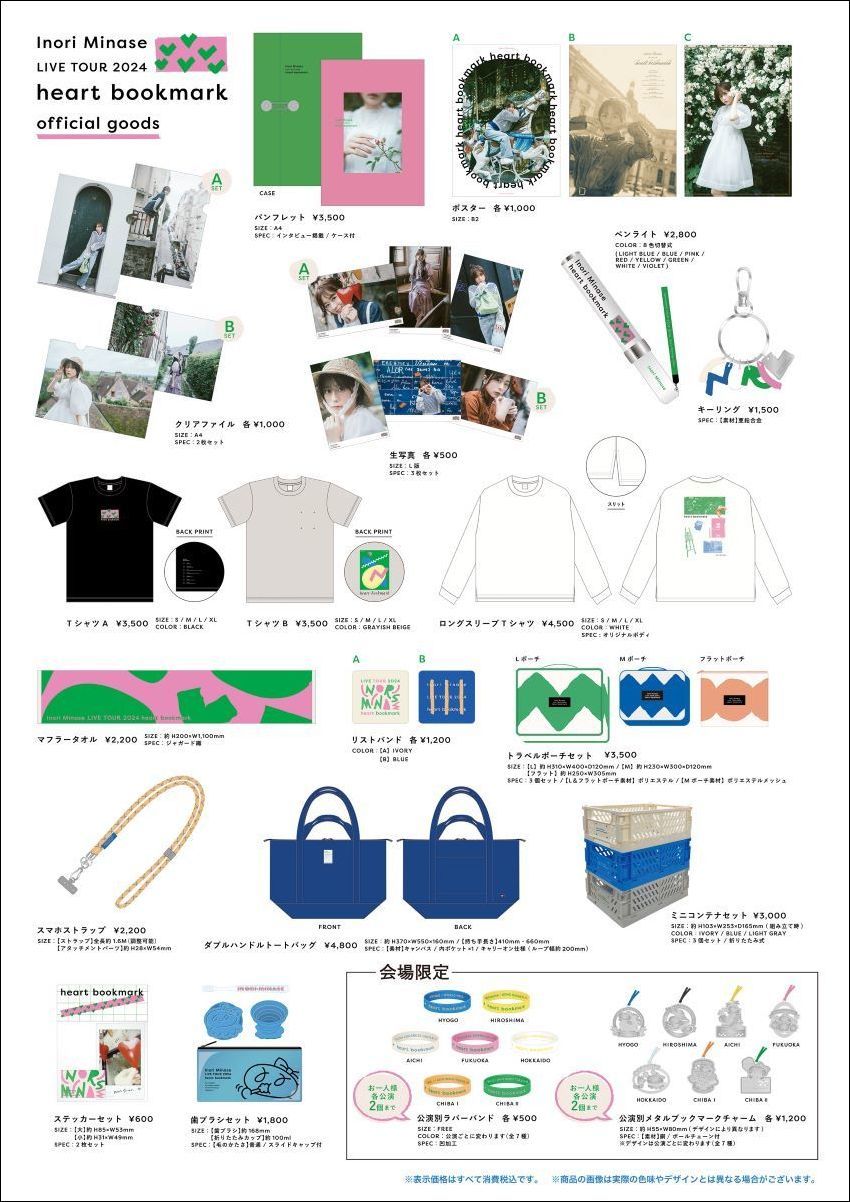 水瀬いのり、8月21日発売オリジナルハーフアルバム『heart bookmark