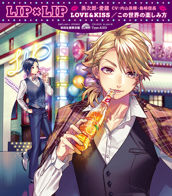 HoneyWorksがプロデュースする、「LIP×LIP（勇次郎・愛蔵／CV: 内山昂