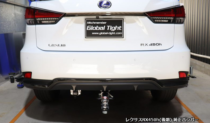 レクサス RX専用 ヒッチメンバーキット(グローバルタイト)の販売ページ