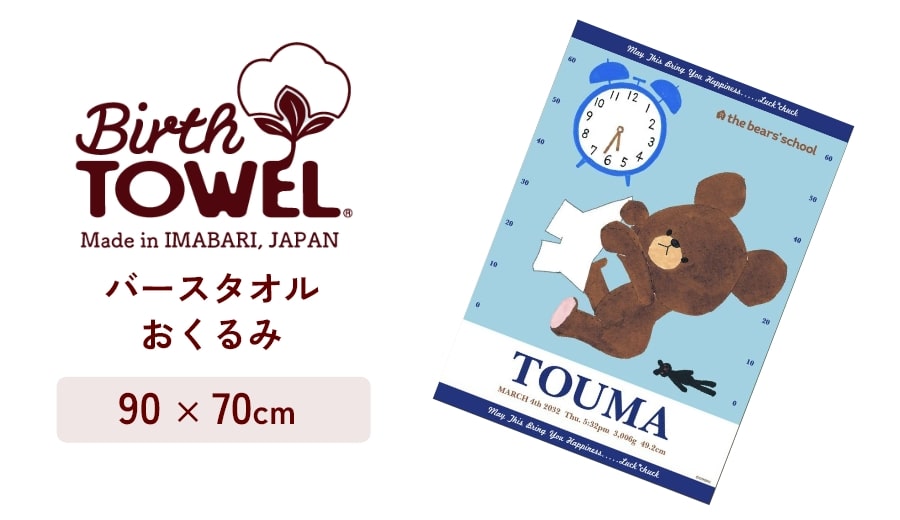 今治製］LUCK*CHUCK オリジナル｜名前入りバースタオル｜スポーツ
