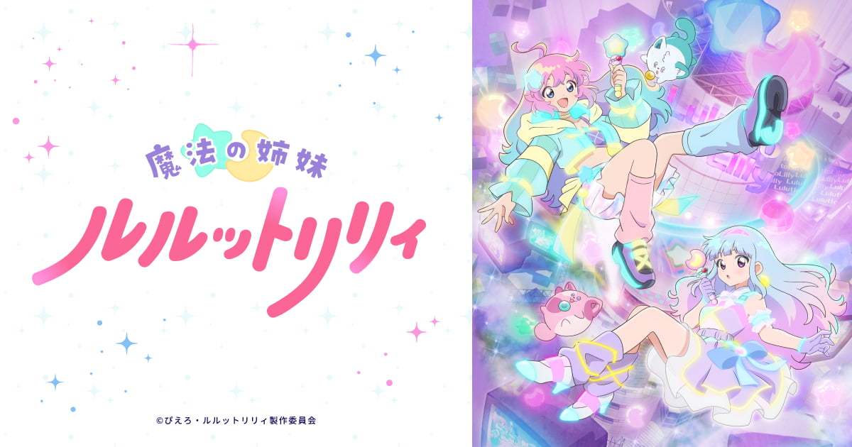 メインビジュアル公開記念 Xフォロー＆リポストキャンペーン実施