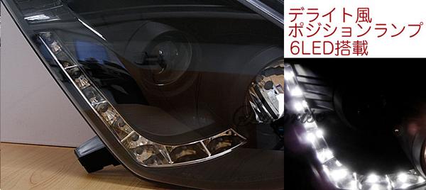 SONAR製 Z33前期 フェアレディZ プロジェクターヘッドライト ブラック