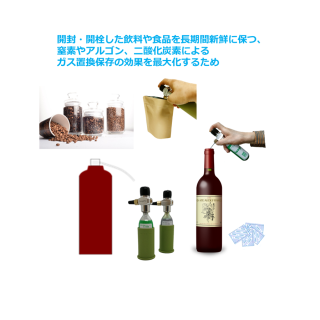 抗酸化セラーサーバー ヴィノルンゴ | 飲食品、工業品から医療まで