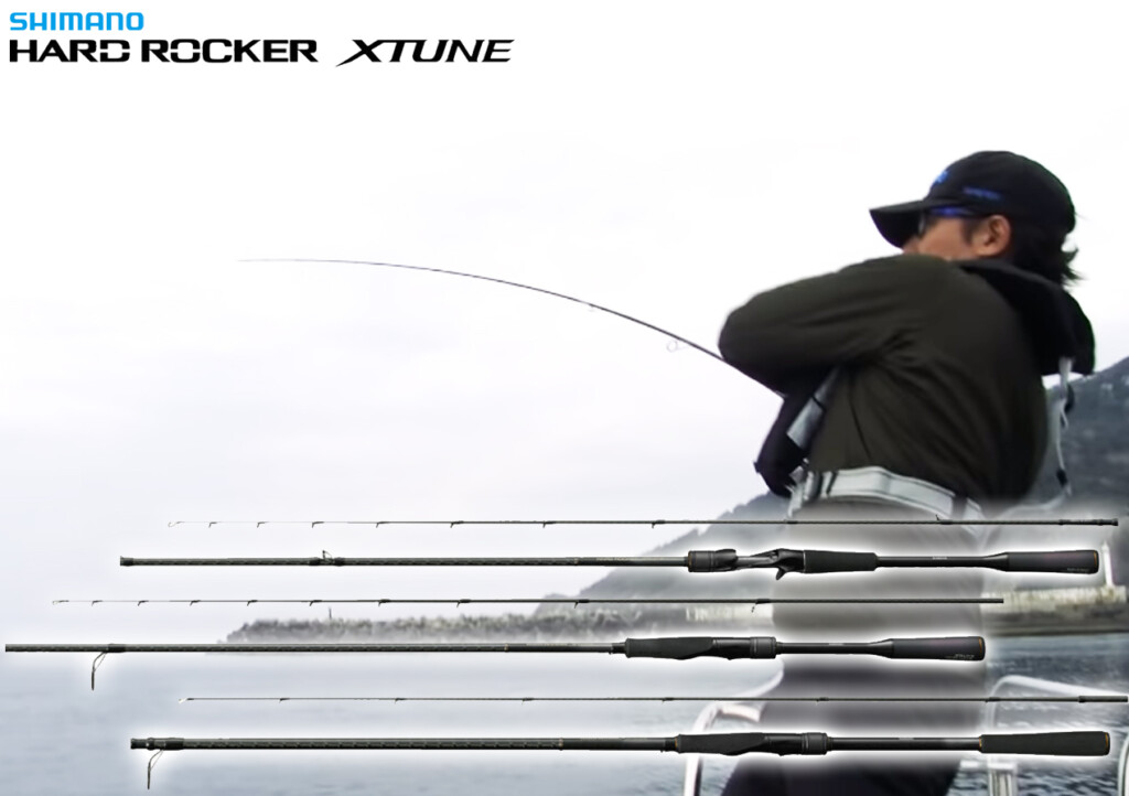 ロックフィッシュロッドの最高峰】シマノHARD ROCKER XTUNE登場。折本