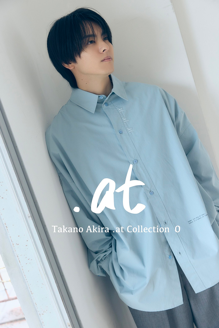 高野洸、プロデュースするアパレルブランド『.at』24年冬からスタート