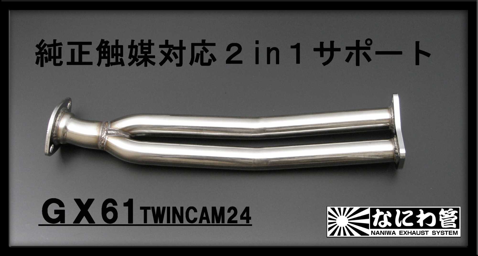 マークII | なにわ管 M-SELECTION