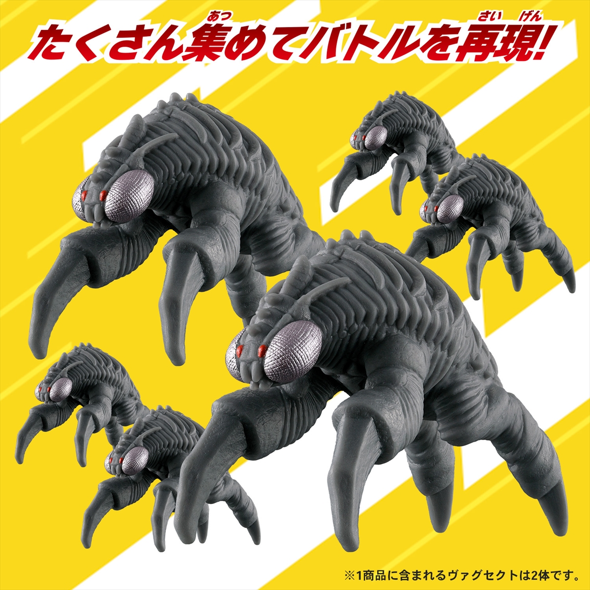 ウルトラ怪獣シリーズ 232 ヴァグセクト | ULTRAMAN OFFICIAL SHOP