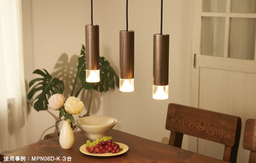 木目調アクリルカバー付円筒ペンダントライト MPN06｜ペンダントライト