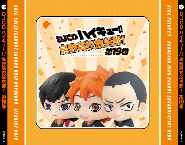 DJCD ハイキュー!! 烏野高校放送部！ 第19巻 - movin☆on