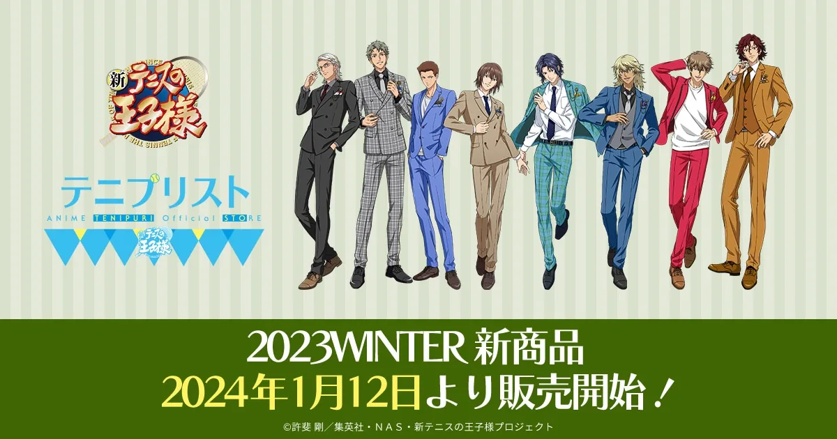 テニプリスト ONLINE SHOP | ムービック（movic）