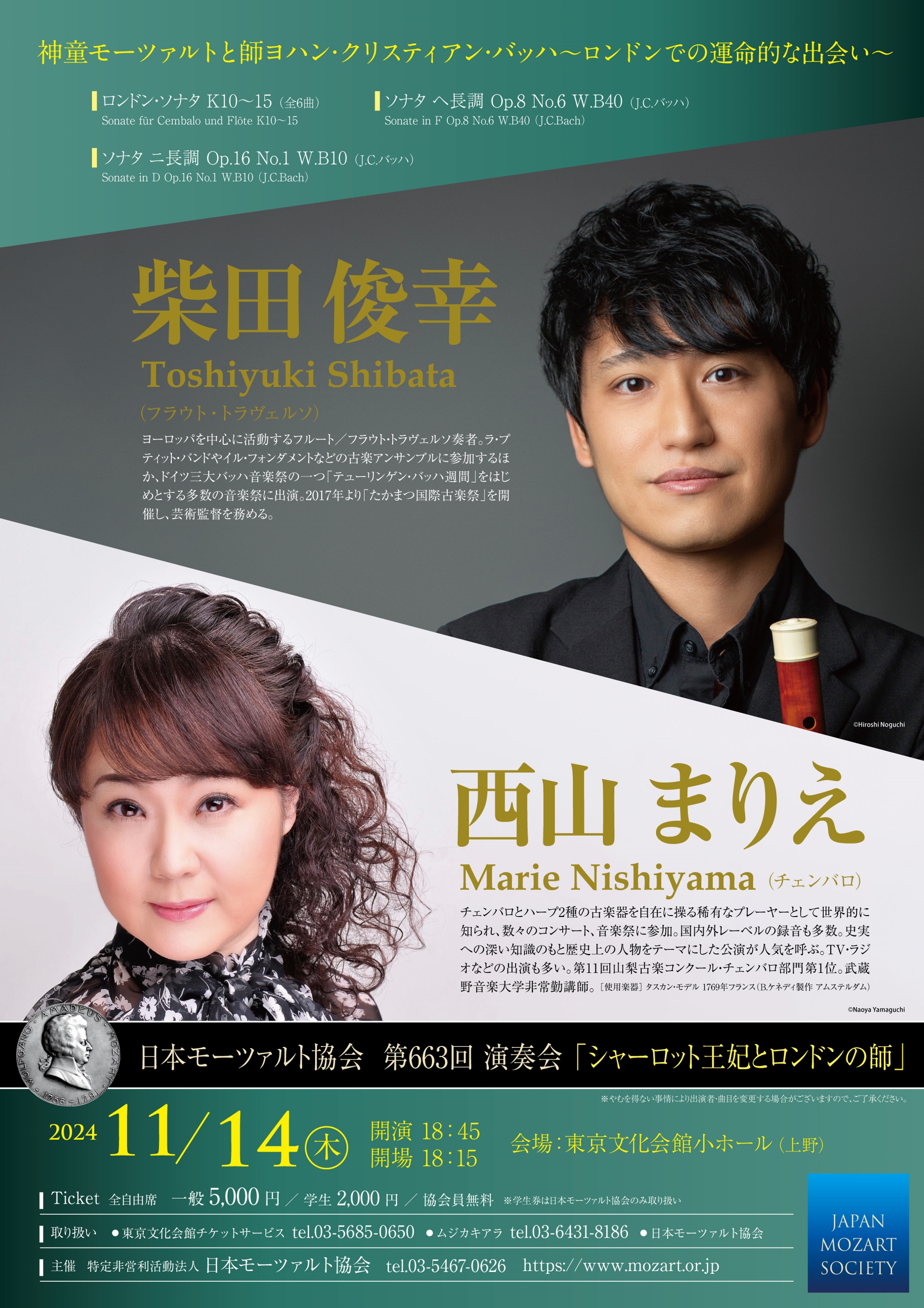 2024年第663回例会（2024/11/14） シャーロット王妃とロンドンの師