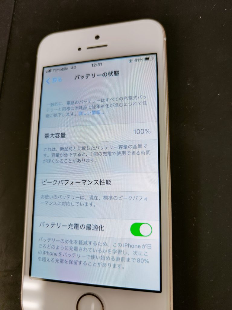 iPhone7、iPhone7Plusバッテリー容量とバッテリー交換修理について