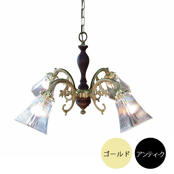 4灯照明灯具セット クラシックスタイルシャンデリア（60Wx4灯）※電球