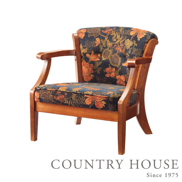 受注生産】カントリーハウス 日本製 1Pソファ 1人掛け【布地Bランク
