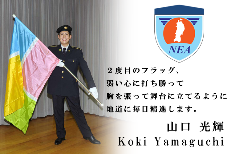 東北方面フラッグ隊