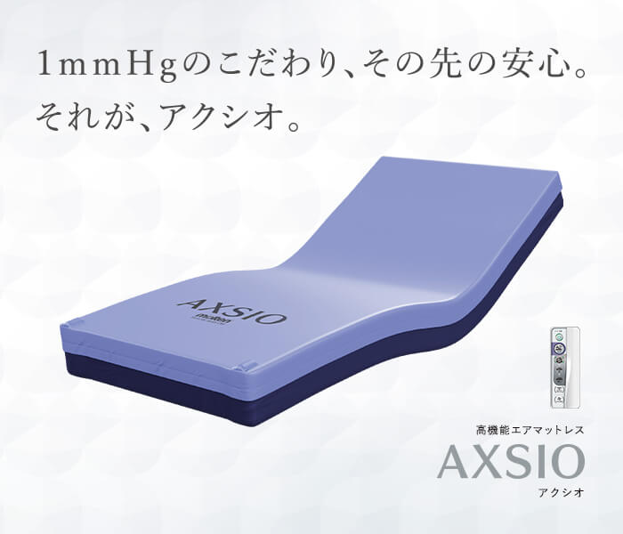 株式会社モルテン 健康用品事業本部｜医療・福祉機器メーカー