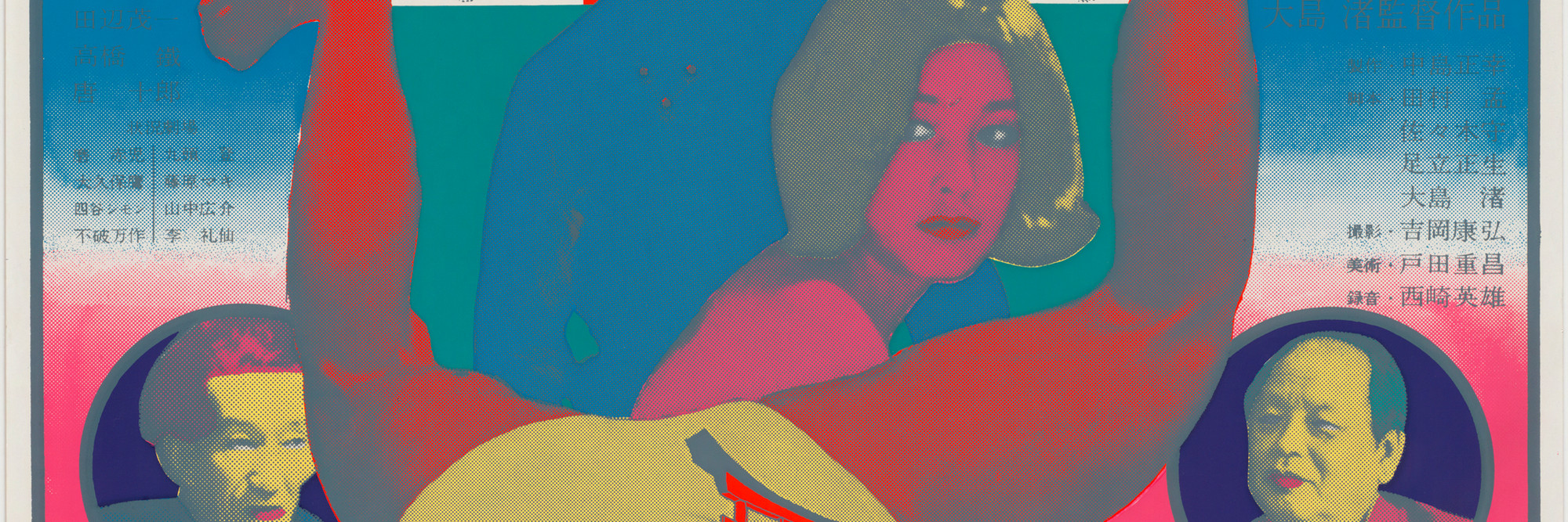 Tokyo 1955–1970: A New Avant-Garde | MoMA