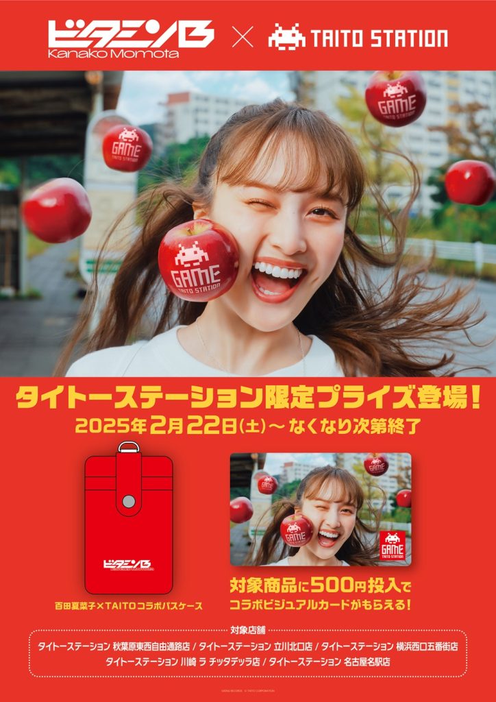 百田夏菜子 1st アルバム『ビタミンB』発売&ライブツアーMOMOTA KANAKO