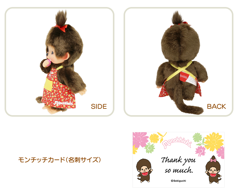 モンチッチフラワーギフト2021 | モンチッチホームページへようこそ！