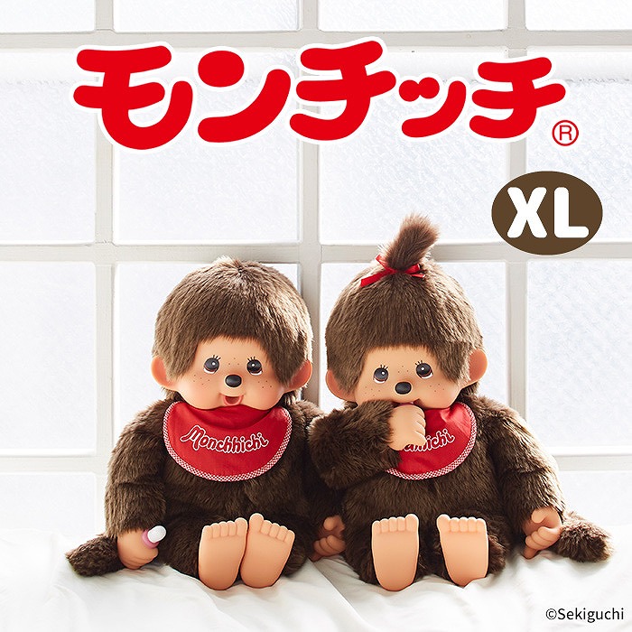 モンチッチ XL 男の子／女の子 | モンチッチホームページへようこそ！