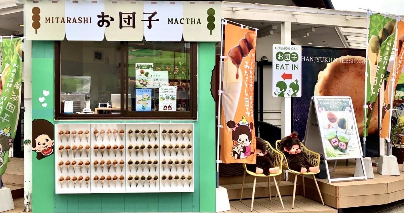 湯布院のカフェ、GOEMONにてモンチッチコラボのみたらし団子とドリンク