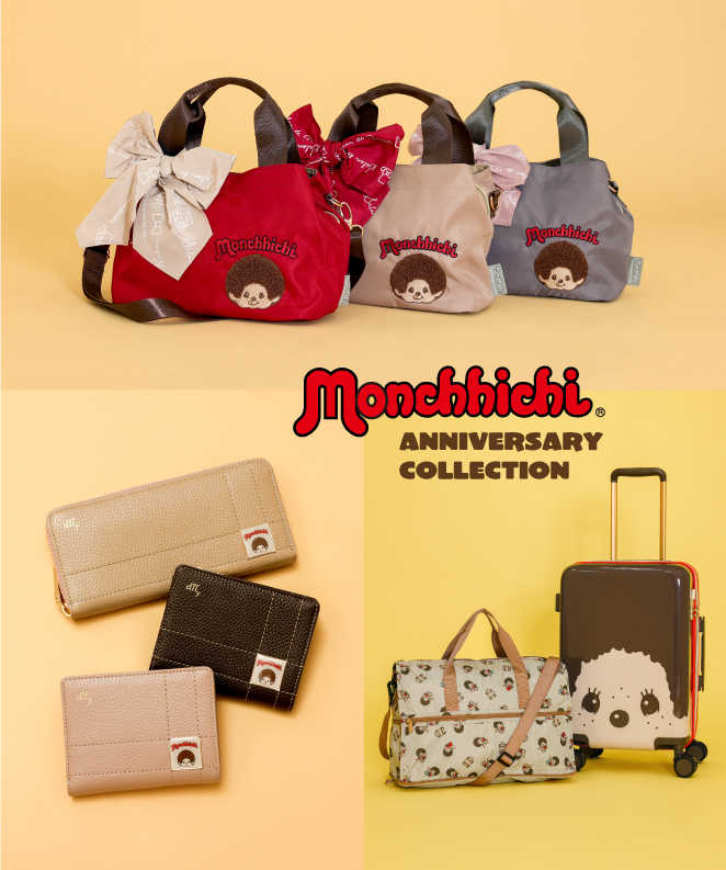 SAC'S BAR」×「モンチッチ」コラボ商品が発売決定！【※10月17日更新