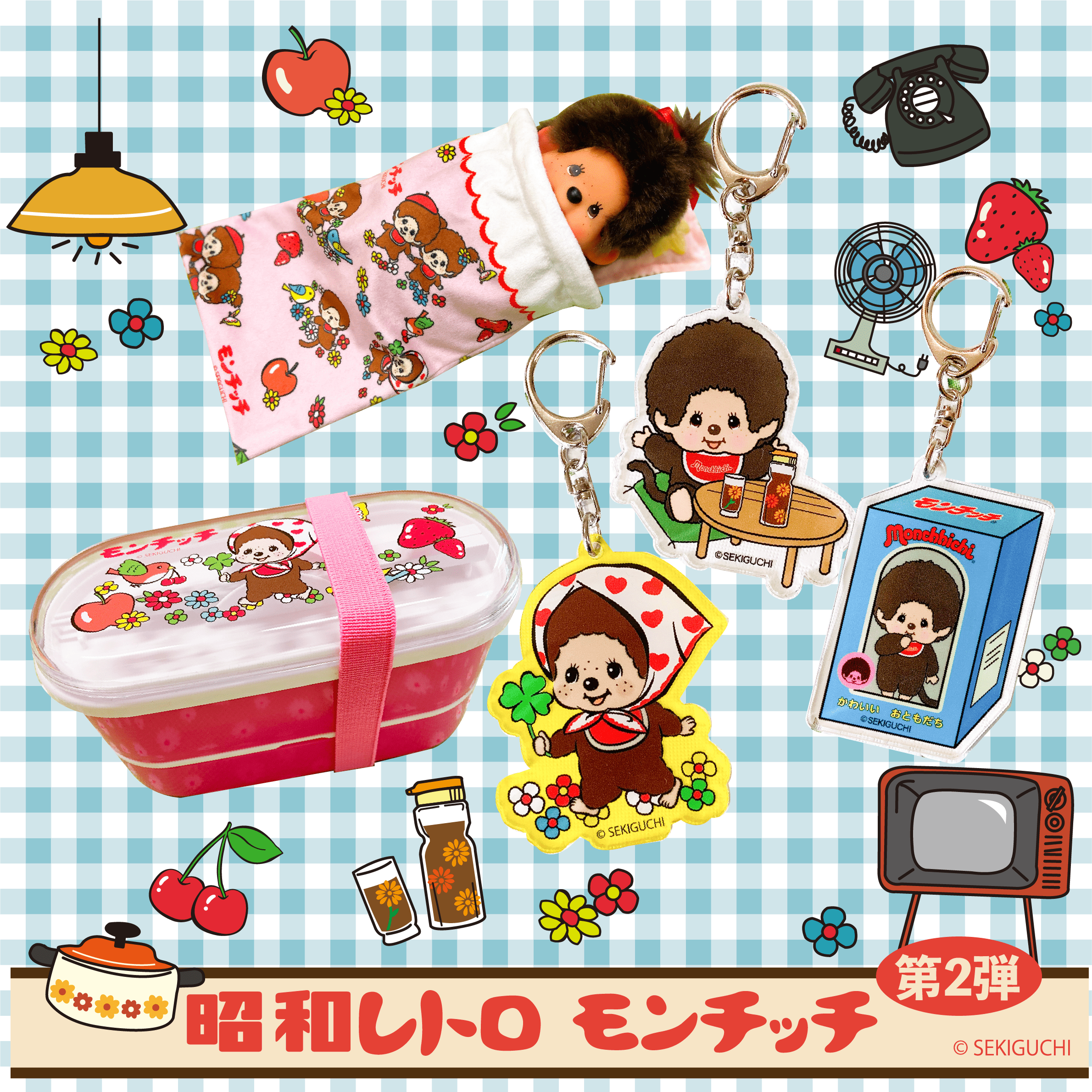 大人気の昭和レトロモンチッチシリーズから第二弾が登場