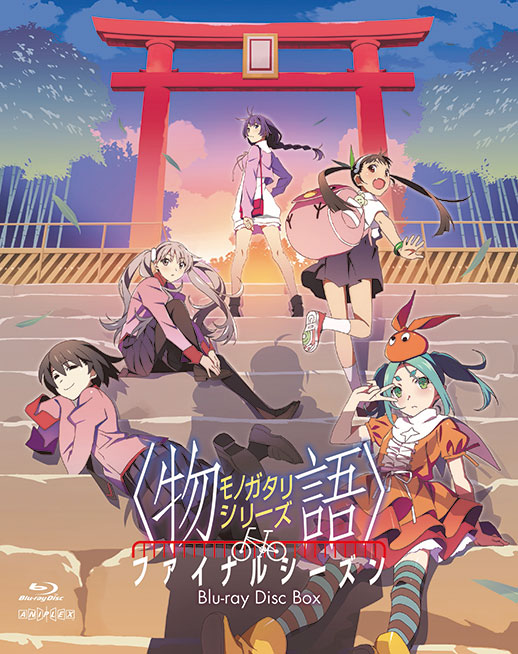 物語〉シリーズ ファイナルシーズン Blu-ray Disc BOX