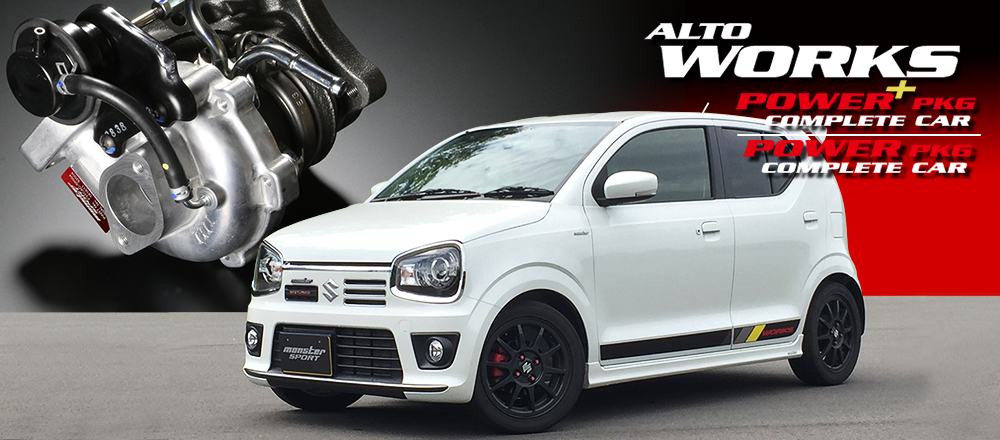 アルトワークス [ HA36S ] 製品情報 | モンスタースポーツ HA36